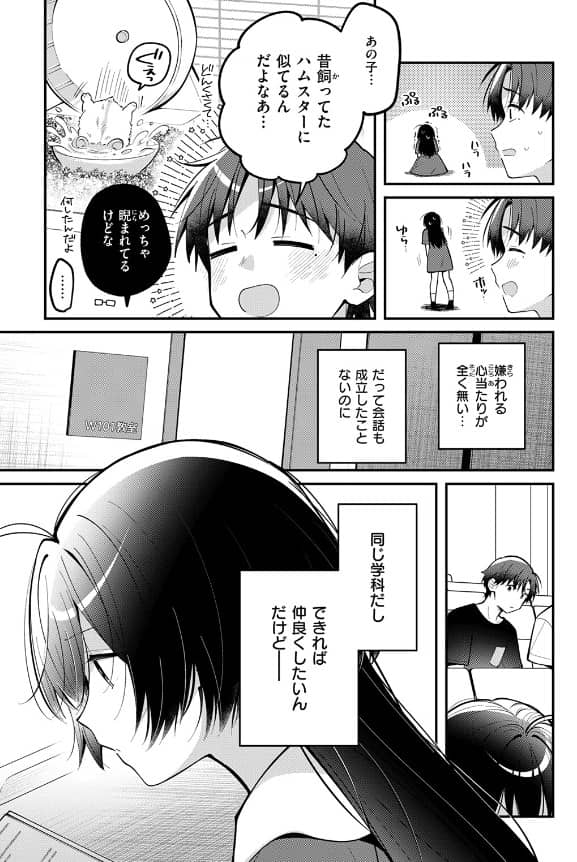 ミニマルアニマル 漫画 無料 春原