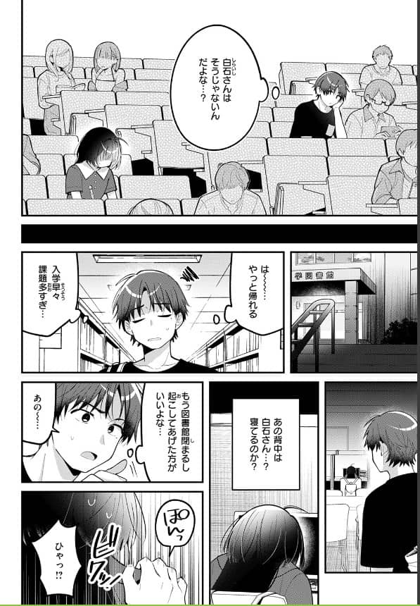 ミニマルアニマル 漫画 無料 春原