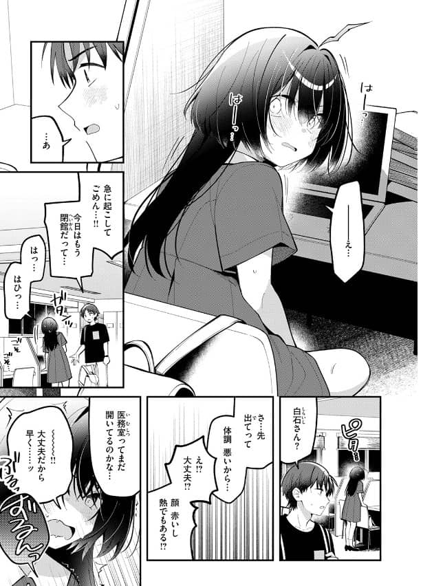ミニマルアニマル 漫画 無料 春原