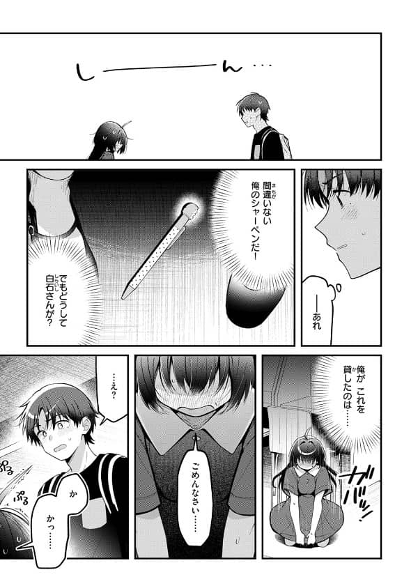 ミニマルアニマル 漫画 無料 春原