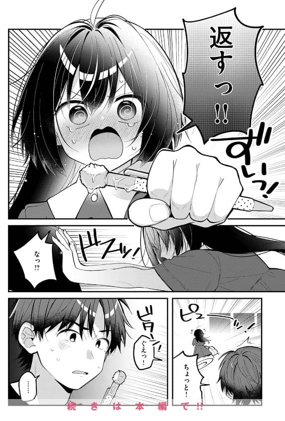 ミニマルアニマル 漫画 無料 春原