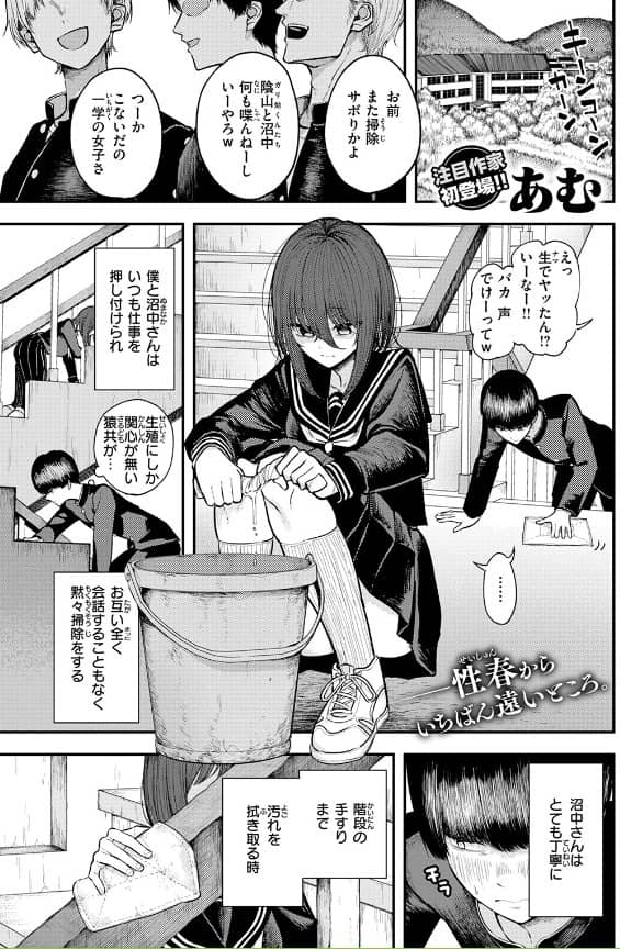 生殖のため生まれた猿ども 漫画 無料