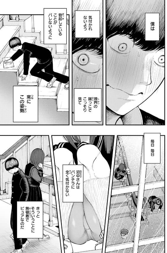 生殖のため生まれた猿ども 漫画 無料