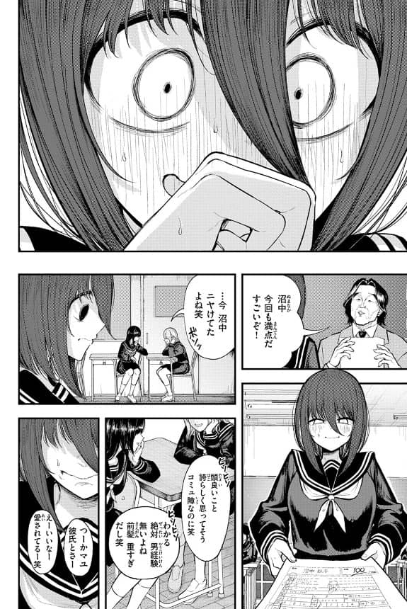 生殖のため生まれた猿ども 漫画 無料