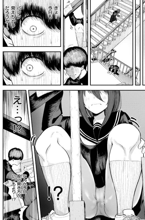 生殖のため生まれた猿ども 漫画 無料