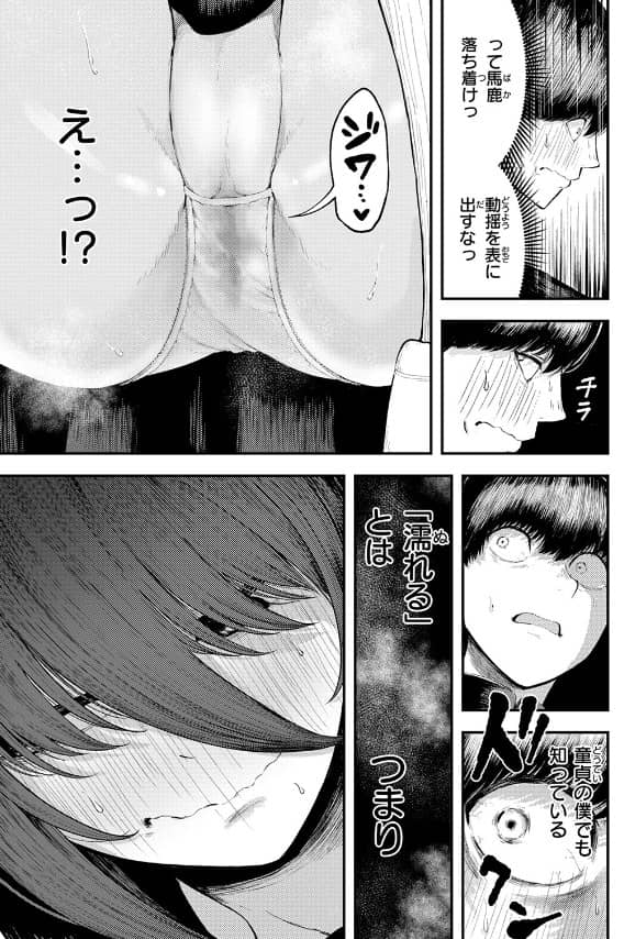 生殖のため生まれた猿ども 漫画 無料