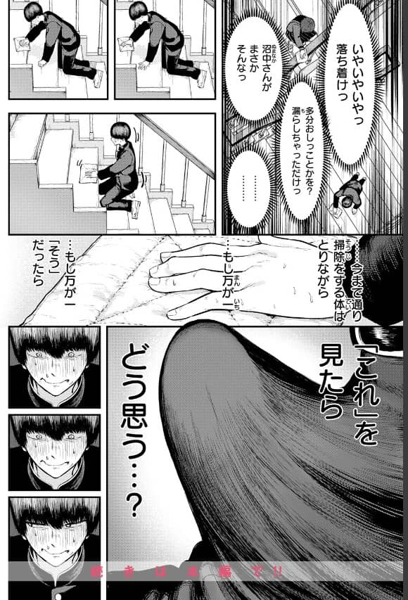 生殖のため生まれた猿ども 漫画 無料