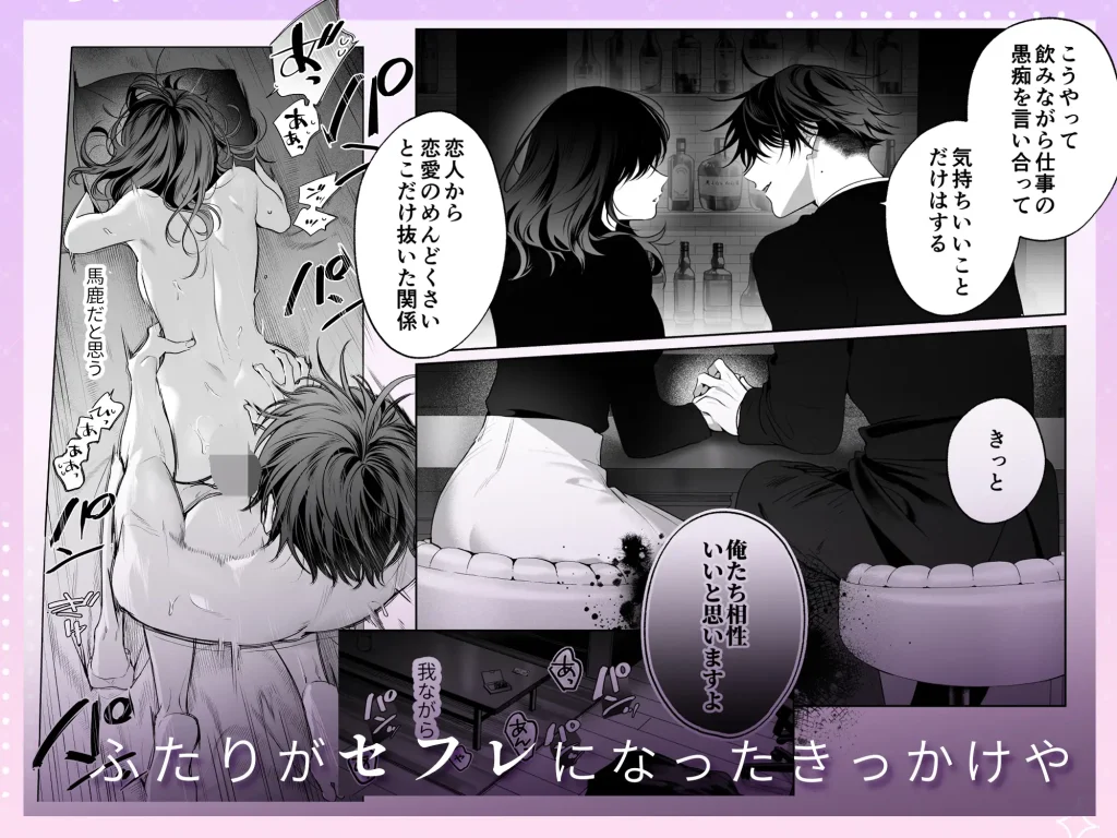 元セフレの市原が逃がしてくれない ネタバレ