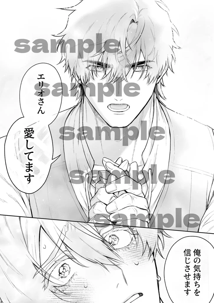 聖職失格 ふぐり 漫画 ネタバレ