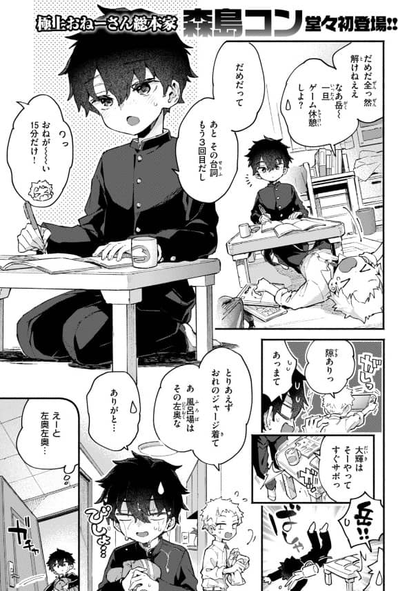 キャンディブルー 漫画 無料 森島コン