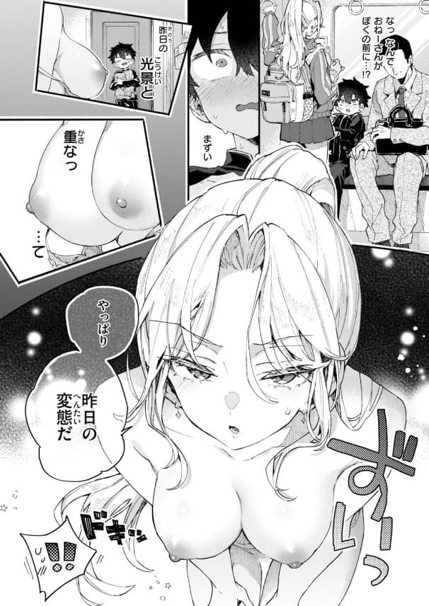 キャンディブルー 漫画 無料 森島コン