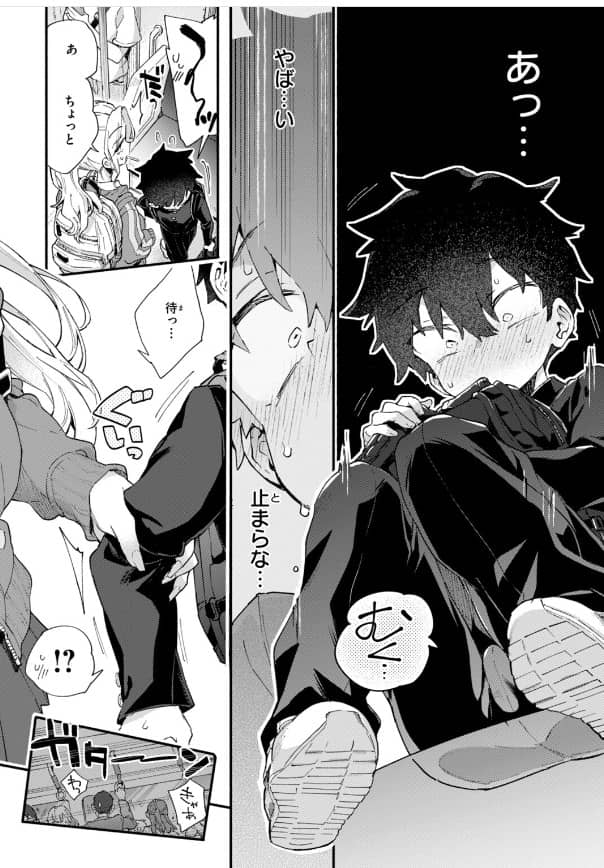 キャンディブルー 漫画 無料 森島コン