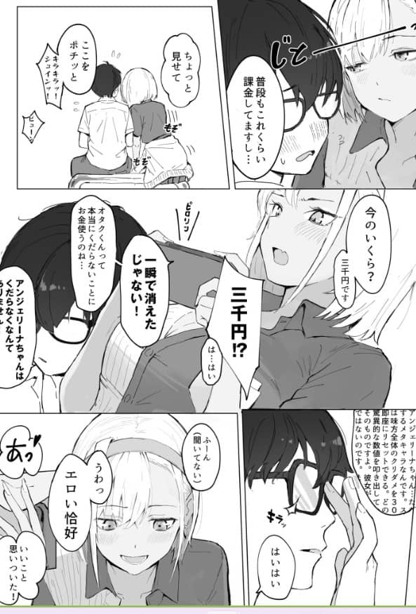 コンビニギャルの橘さん 無料 漫画 raw