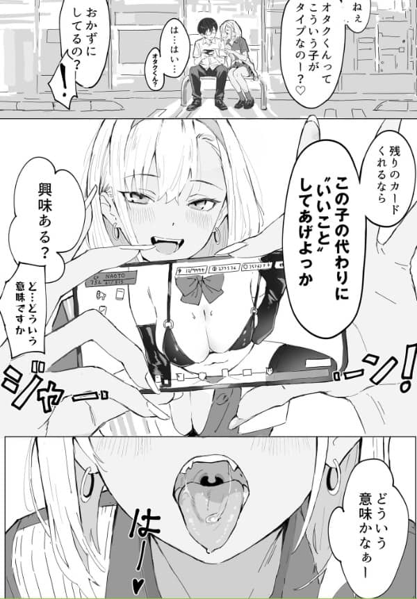 コンビニギャルの橘さん 無料 漫画 raw