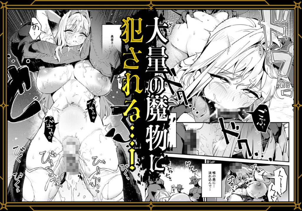 聖女の祈りは届かない 漫画 無料