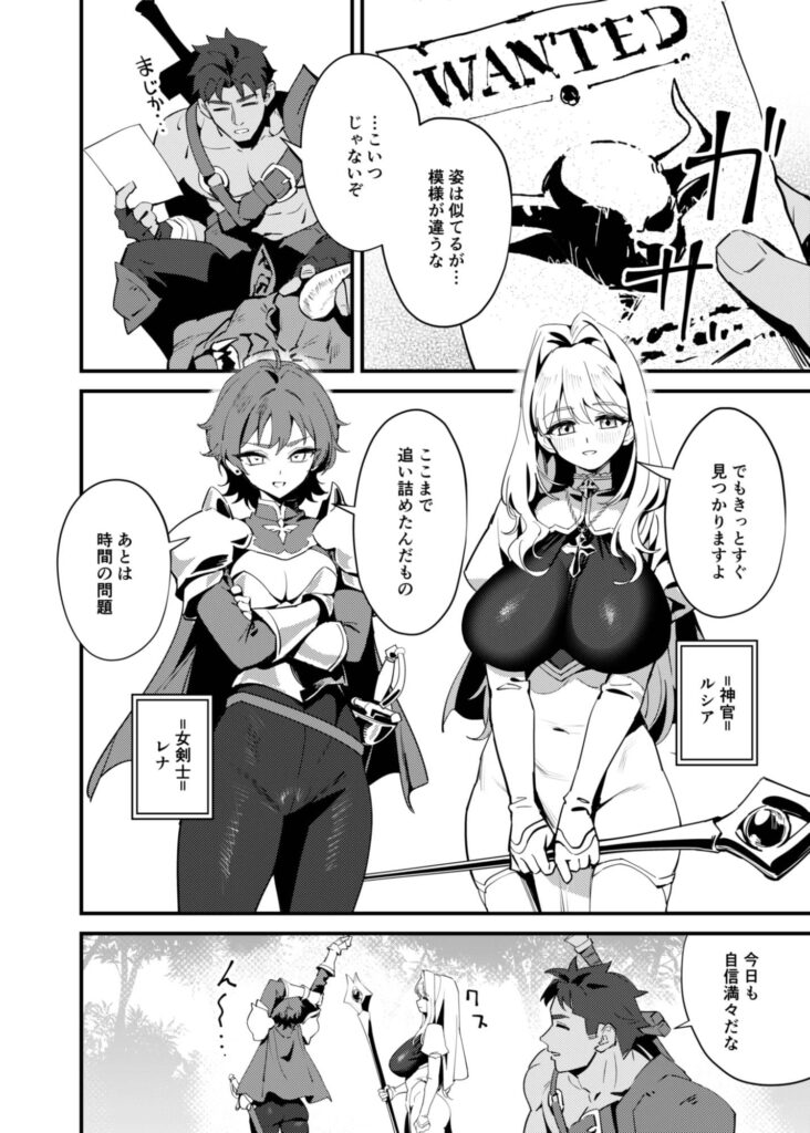 聖女の祈りは届かない 漫画 無料