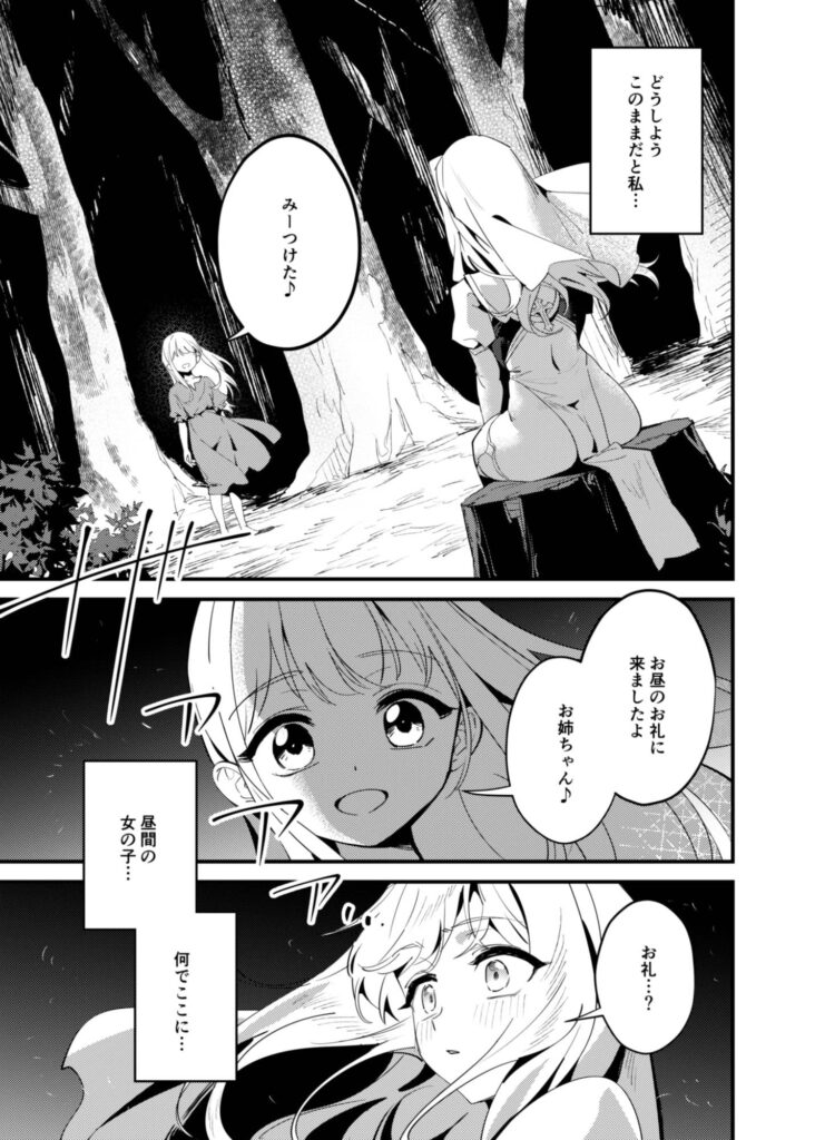 聖女の祈りは届かない 漫画 無料