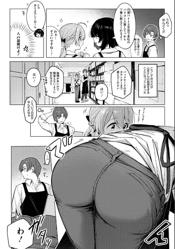 どりっぷこーひー ぼるしち 漫画 無料