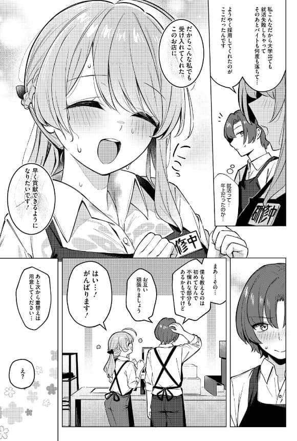 どりっぷこーひー ぼるしち 漫画 無料