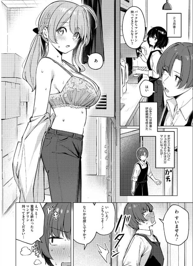 どりっぷこーひー ぼるしち 漫画 無料