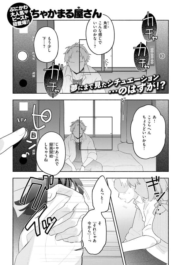 初恋の子をNTR寝取ることになった件 無料 ネタバレ画像