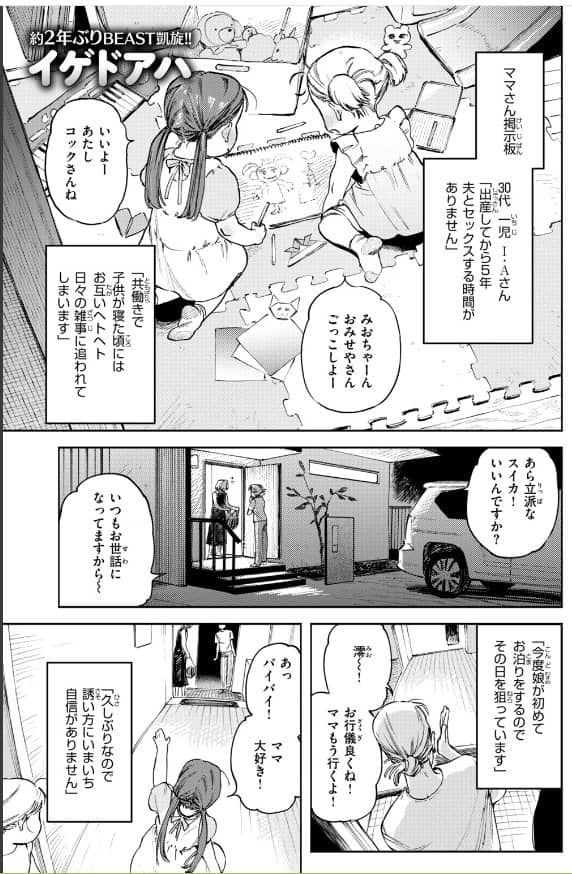 平凡な夫婦 ポメラニアンとレモンサワー 続編 無料