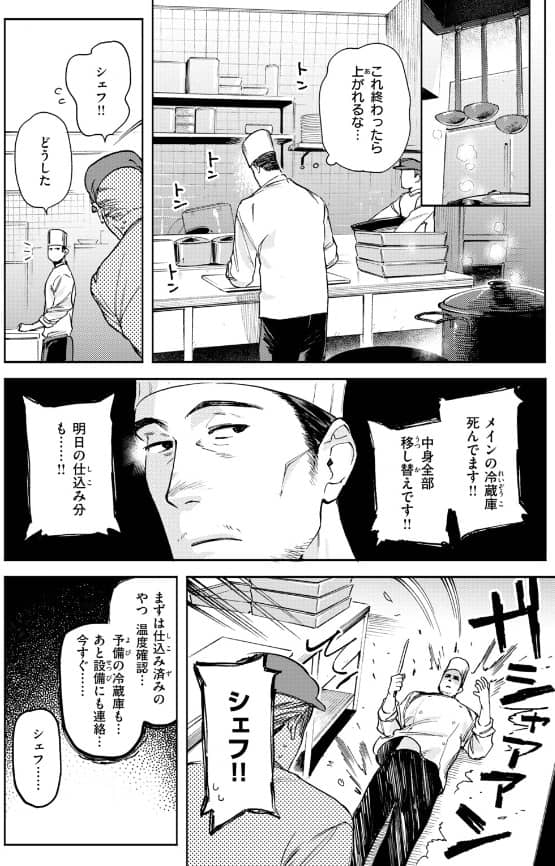 平凡な夫婦 ポメラニアンとレモンサワー 続編 無料