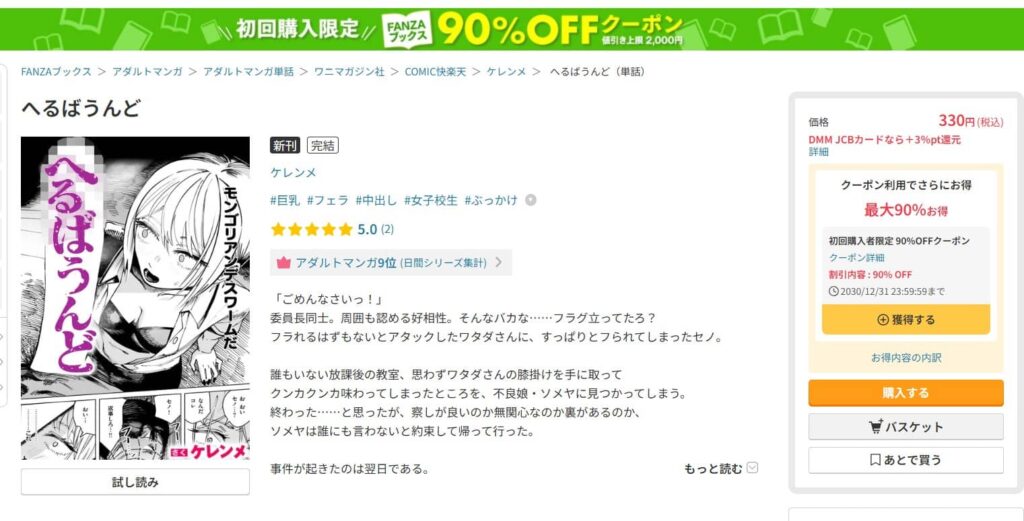 ヘルバウンド ケレンメ 無料