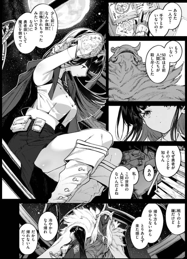 星を落とす魔法 くろりーん 無料