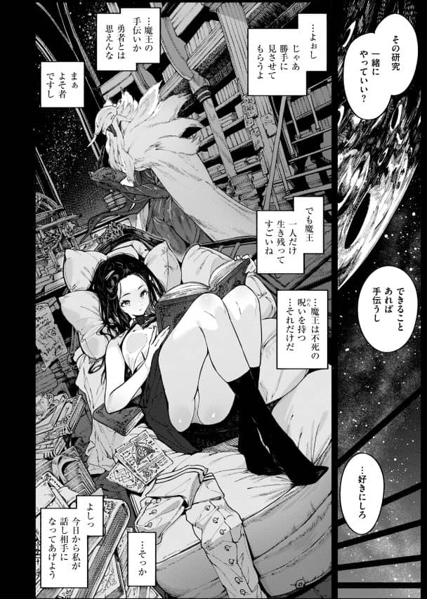 星を落とす魔法 くろりーん 無料
