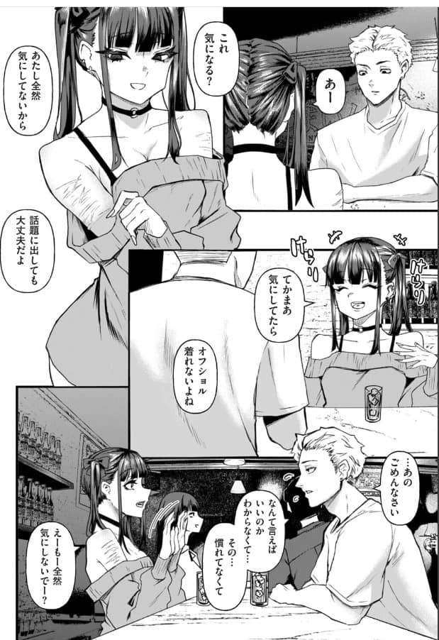 地雷系黒猫は逃げられない 漫画 無料