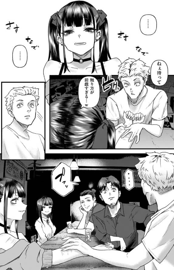 地雷系黒猫は逃げられない 漫画 無料