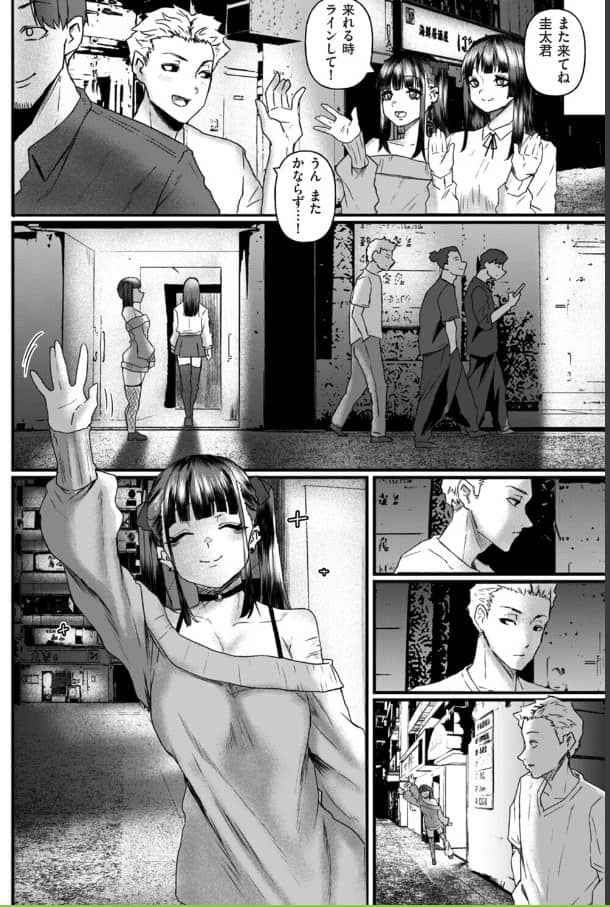 地雷系黒猫は逃げられない 漫画 無料