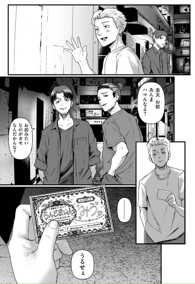 地雷系黒猫は逃げられない 漫画 無料