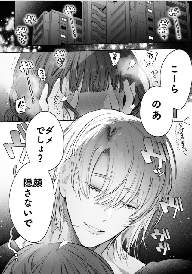 このお兄さんはキケンです