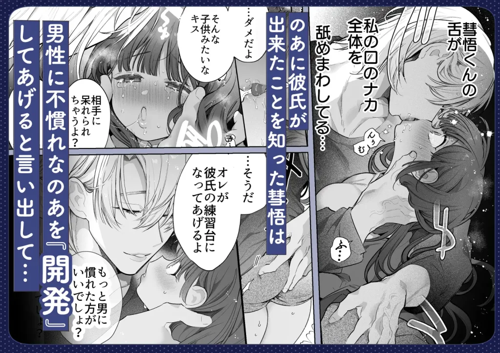 このお兄さんはキケンです ネタバレ