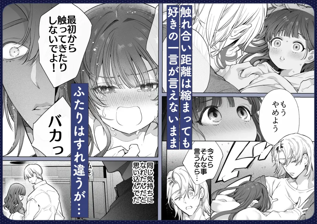 このお兄さんはキケンです ネタバレ
