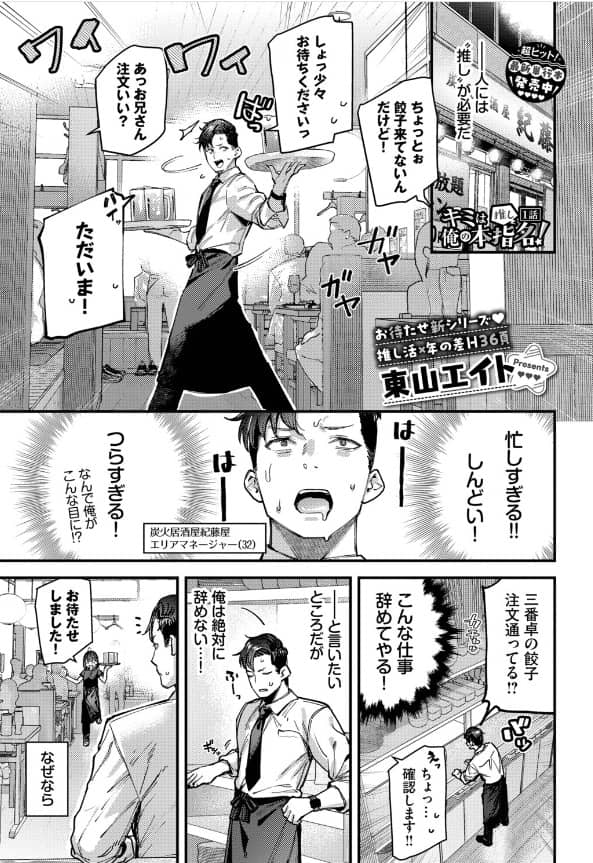 キミは俺の本指名 漫画 無料 raw