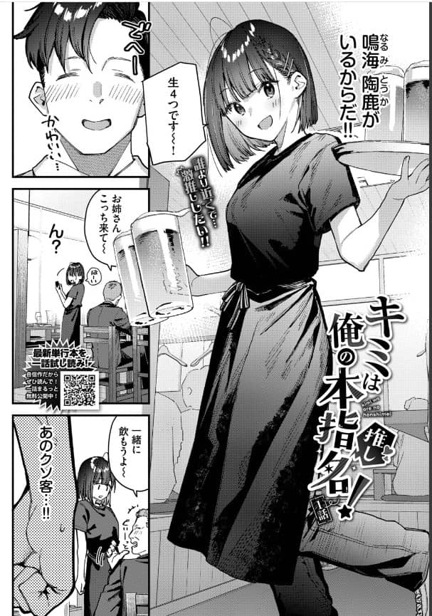 キミは俺の本指名 漫画 無料 raw