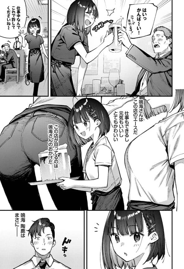 キミは俺の本指名 漫画 無料 raw