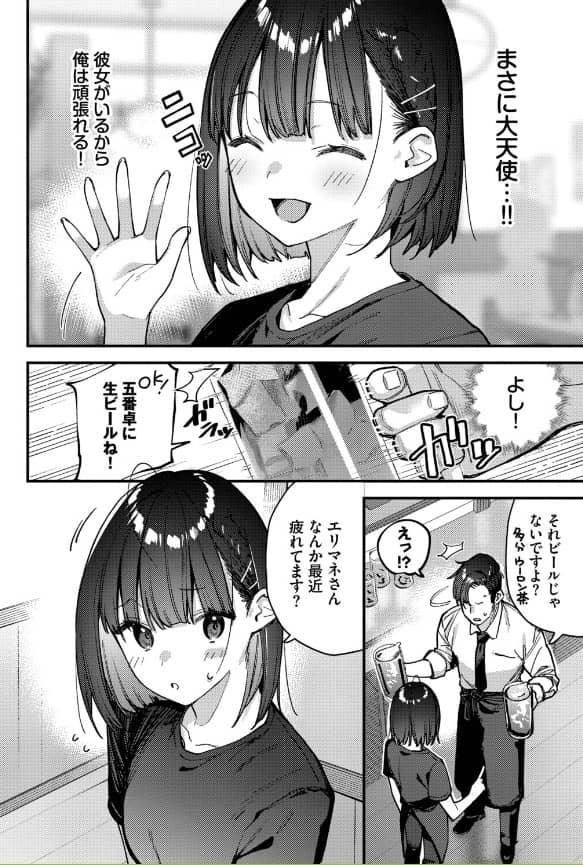 キミは俺の本指名 漫画 無料 raw