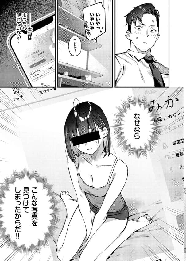キミは俺の本指名 漫画 無料 raw