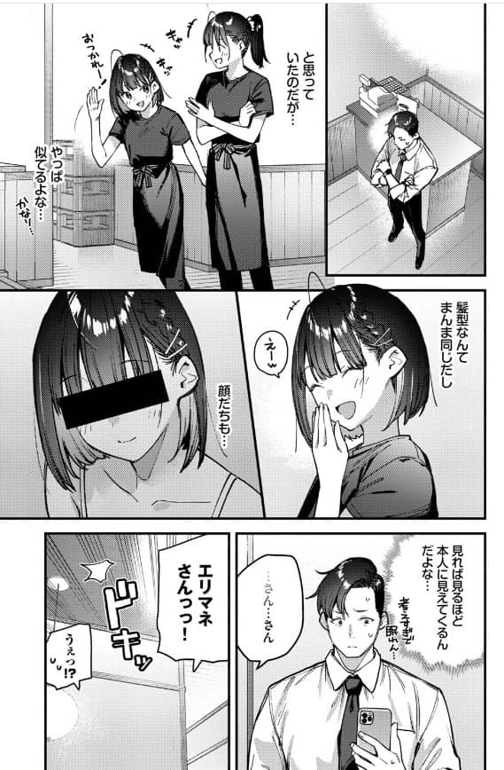 キミは俺の本指名 漫画 無料 raw