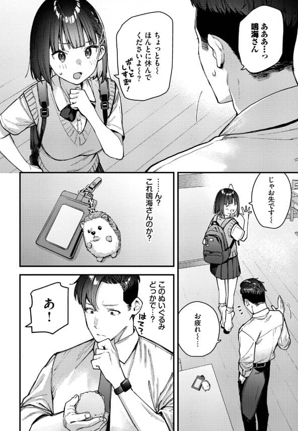 キミは俺の本指名 漫画 無料 raw