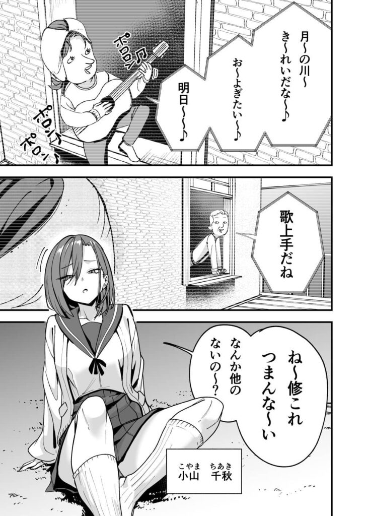 みんなが誰かと付き合えるまでの話 漫画 無料