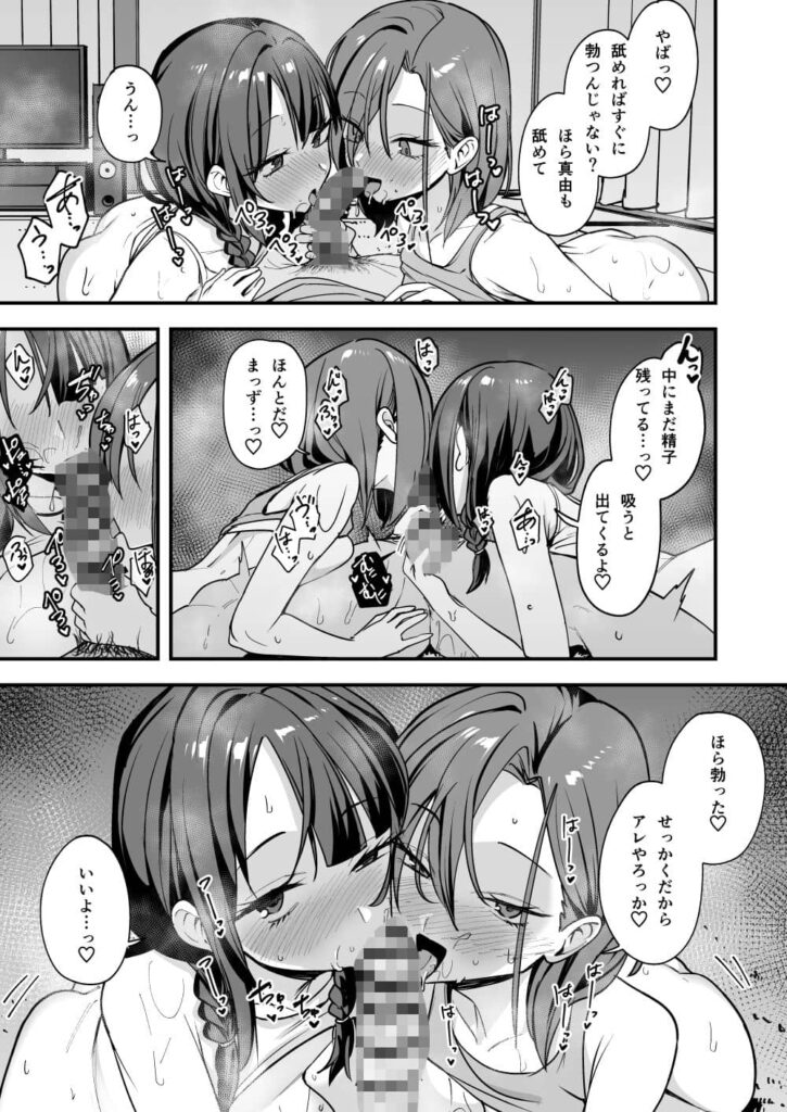 みんなが誰かと付き合えるまでの話 漫画 無料