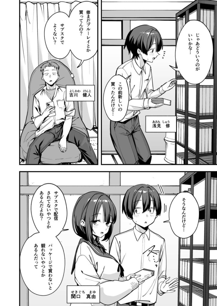 みんなが誰かと付き合えるまでの話 漫画 無料
