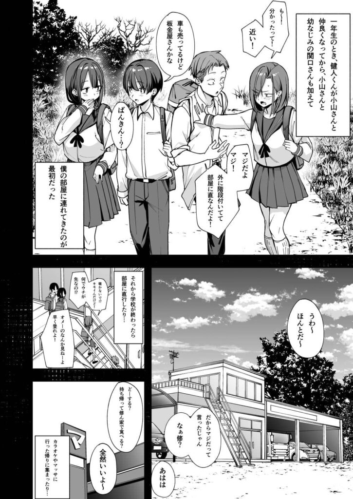 みんなが誰かと付き合えるまでの話 漫画 無料