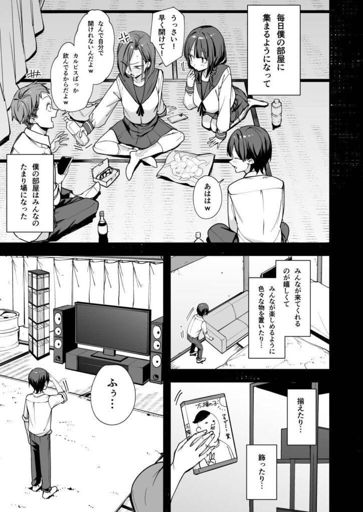 みんなが誰かと付き合えるまでの話 漫画 無料