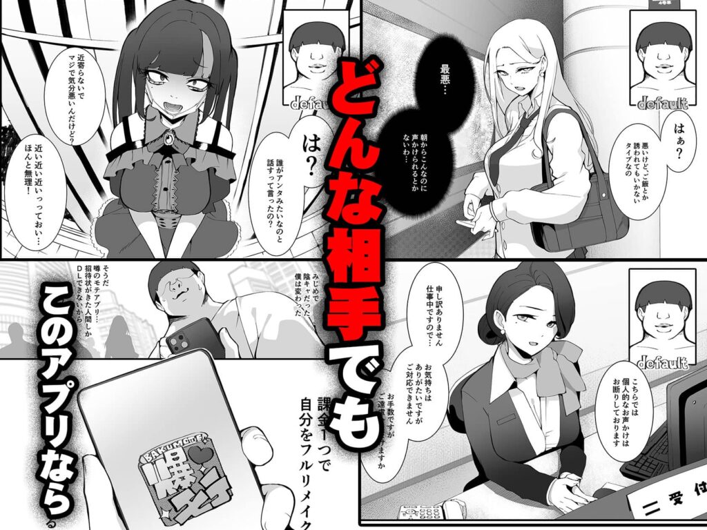 少子化対策 モテアプリがヤバい件について 無料